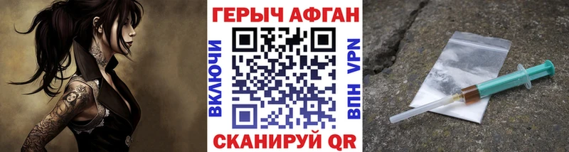 Героин герыч Новосиль